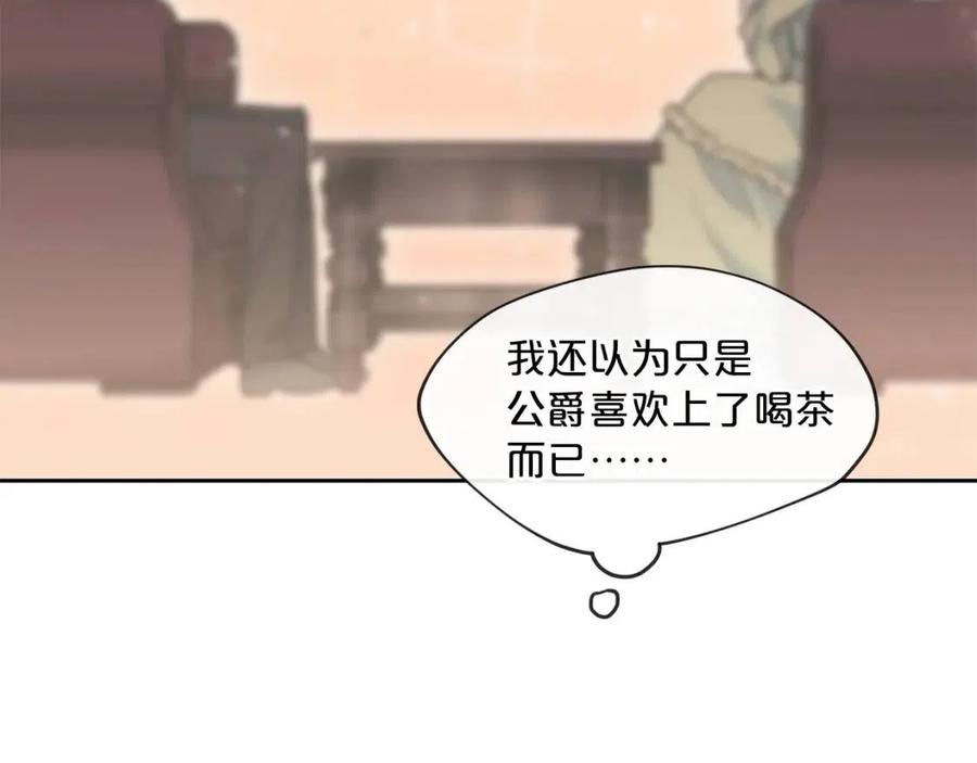 公爵夫人的红茶物语韩漫全集-第10话 公爵的邀请无删减无遮挡章节图片 