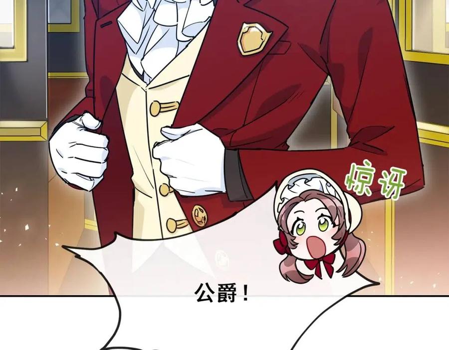 公爵夫人的红茶物语韩漫全集-第10话 公爵的邀请无删减无遮挡章节图片 