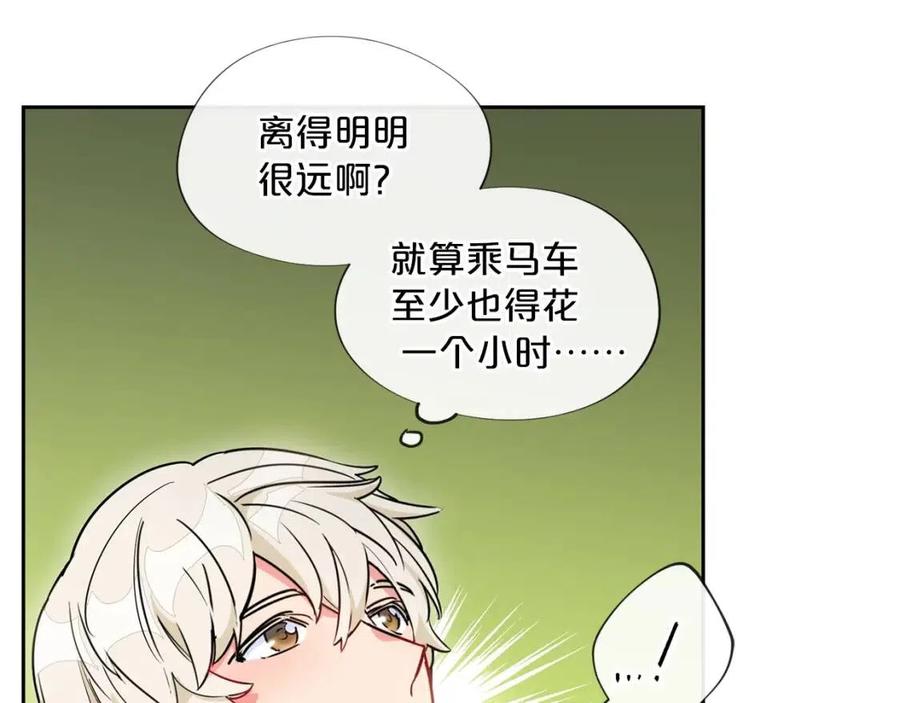 公爵夫人的红茶物语韩漫全集-第10话 公爵的邀请无删减无遮挡章节图片 