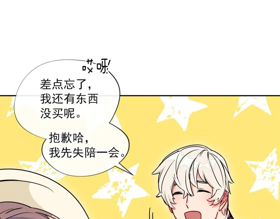 公爵夫人的红茶物语韩漫全集-第10话 公爵的邀请无删减无遮挡章节图片 
