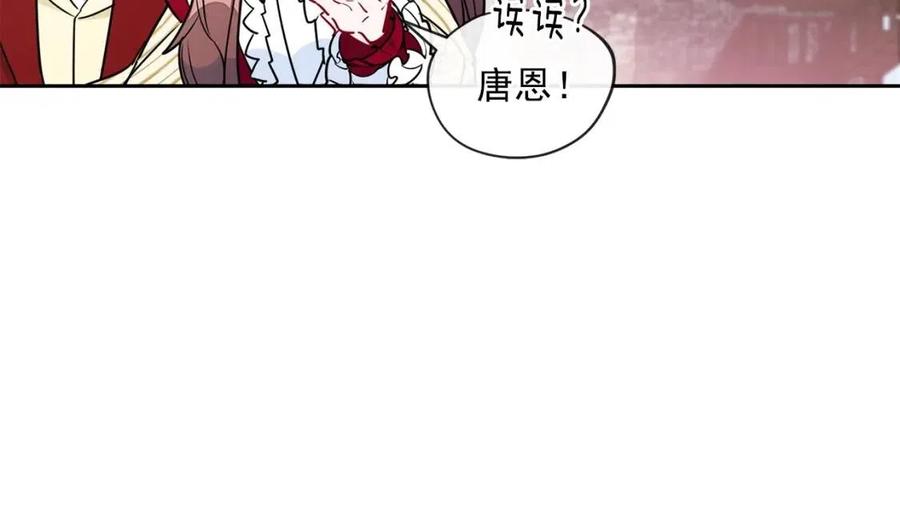 公爵夫人的红茶物语韩漫全集-第10话 公爵的邀请无删减无遮挡章节图片 