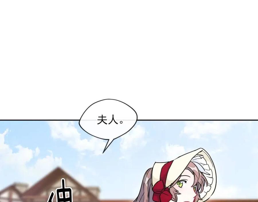 公爵夫人的红茶物语韩漫全集-第10话 公爵的邀请无删减无遮挡章节图片 