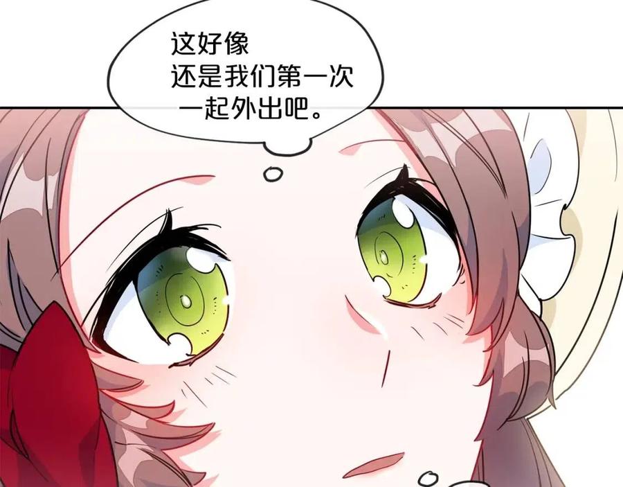 公爵夫人的红茶物语韩漫全集-第10话 公爵的邀请无删减无遮挡章节图片 