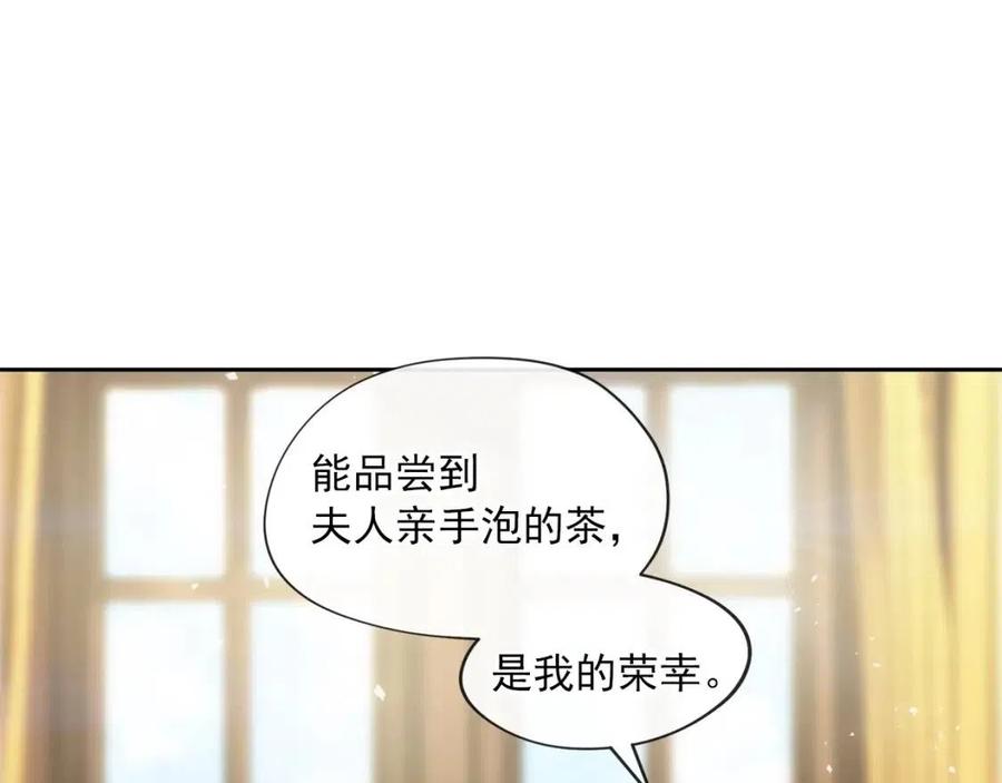 公爵夫人的红茶物语韩漫全集-第10话 公爵的邀请无删减无遮挡章节图片 