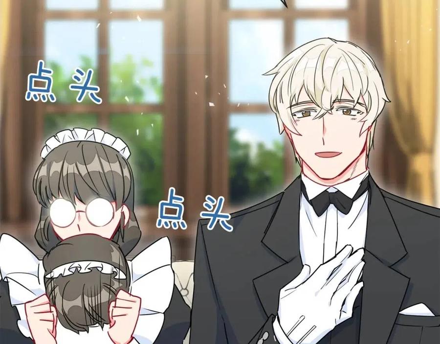 公爵夫人的红茶物语韩漫全集-第10话 公爵的邀请无删减无遮挡章节图片 
