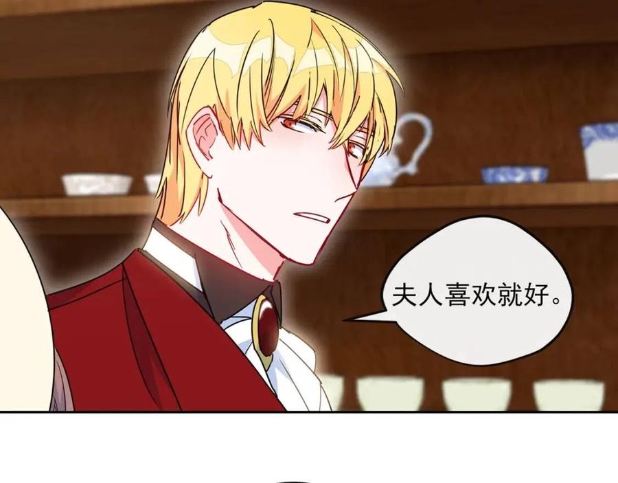 公爵夫人的红茶物语韩漫全集-第10话 公爵的邀请无删减无遮挡章节图片 
