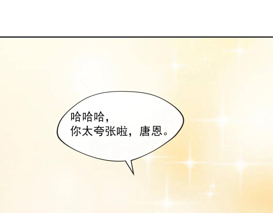 公爵夫人的红茶物语韩漫全集-第10话 公爵的邀请无删减无遮挡章节图片 