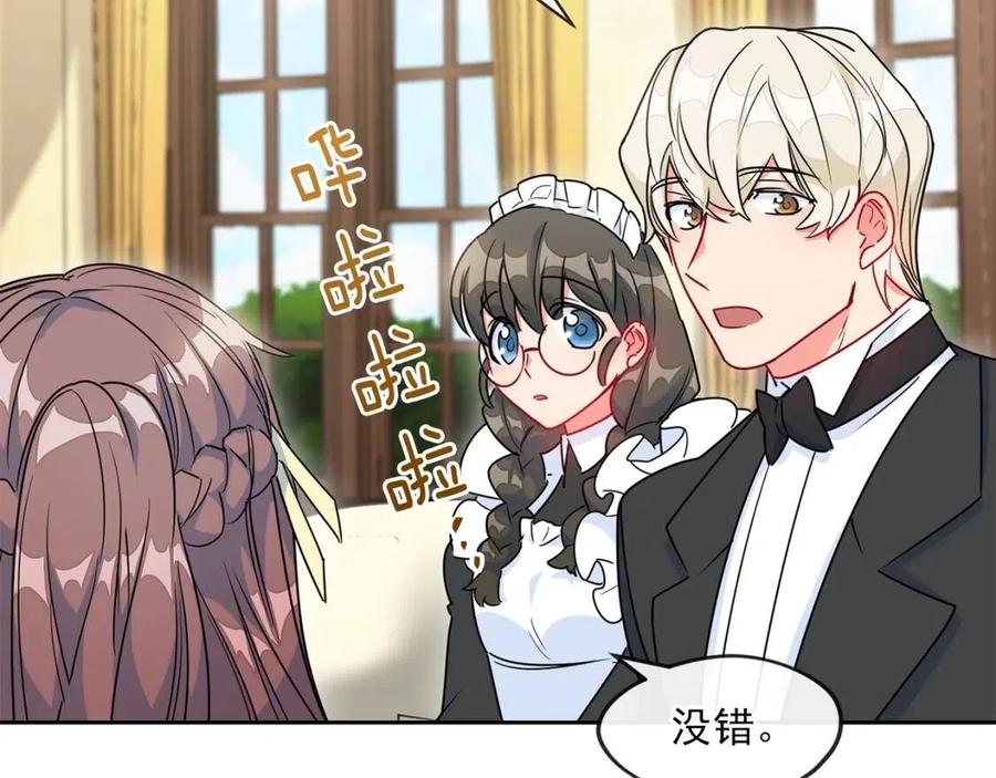 公爵夫人的红茶物语韩漫全集-第10话 公爵的邀请无删减无遮挡章节图片 