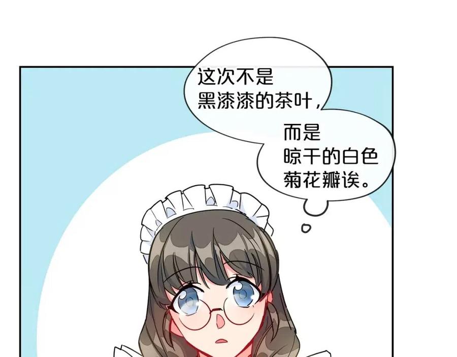 公爵夫人的红茶物语韩漫全集-第10话 公爵的邀请无删减无遮挡章节图片 