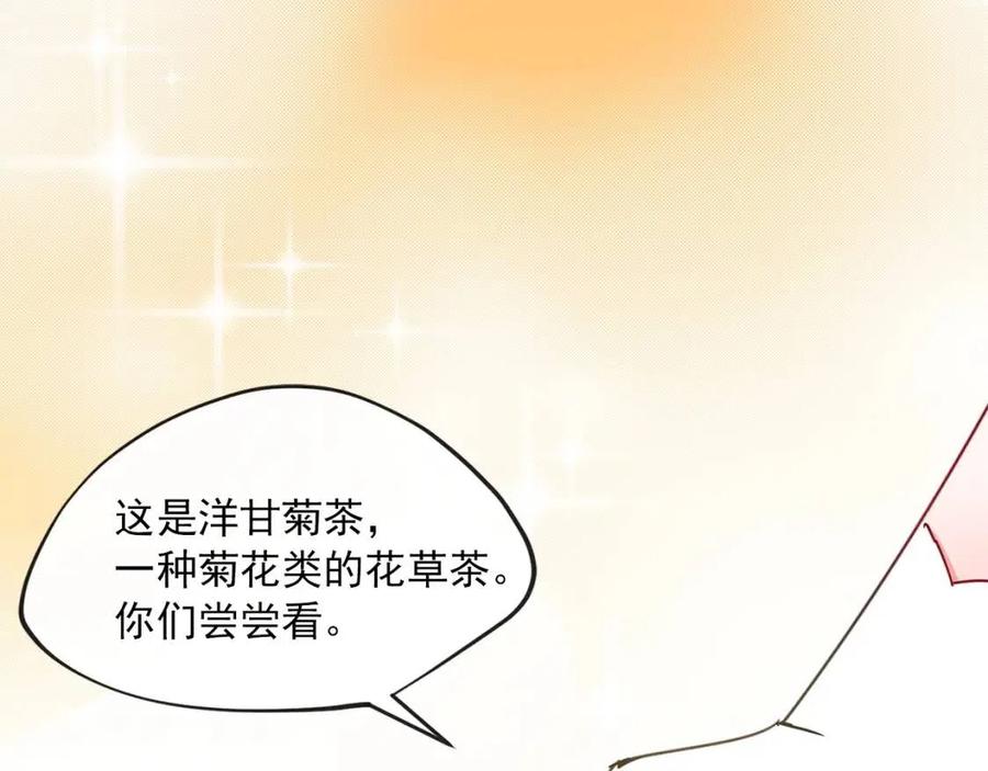 公爵夫人的红茶物语韩漫全集-第10话 公爵的邀请无删减无遮挡章节图片 