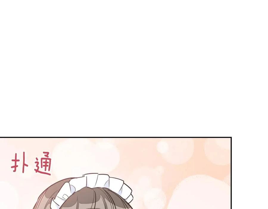 公爵夫人的红茶物语韩漫全集-第10话 公爵的邀请无删减无遮挡章节图片 