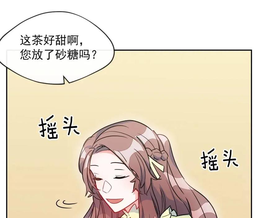 公爵夫人的红茶物语韩漫全集-第10话 公爵的邀请无删减无遮挡章节图片 