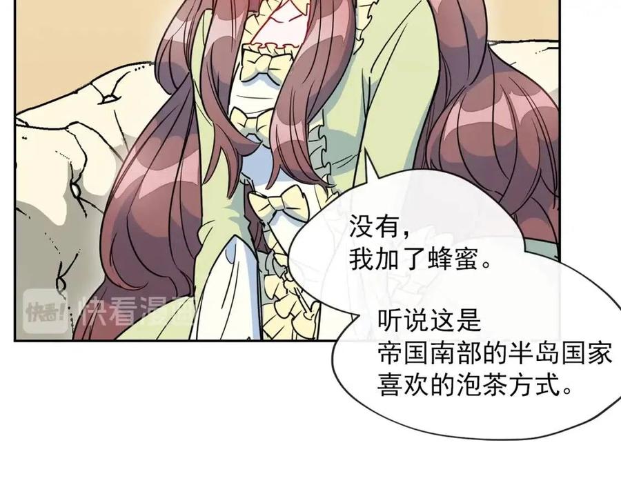 公爵夫人的红茶物语韩漫全集-第10话 公爵的邀请无删减无遮挡章节图片 