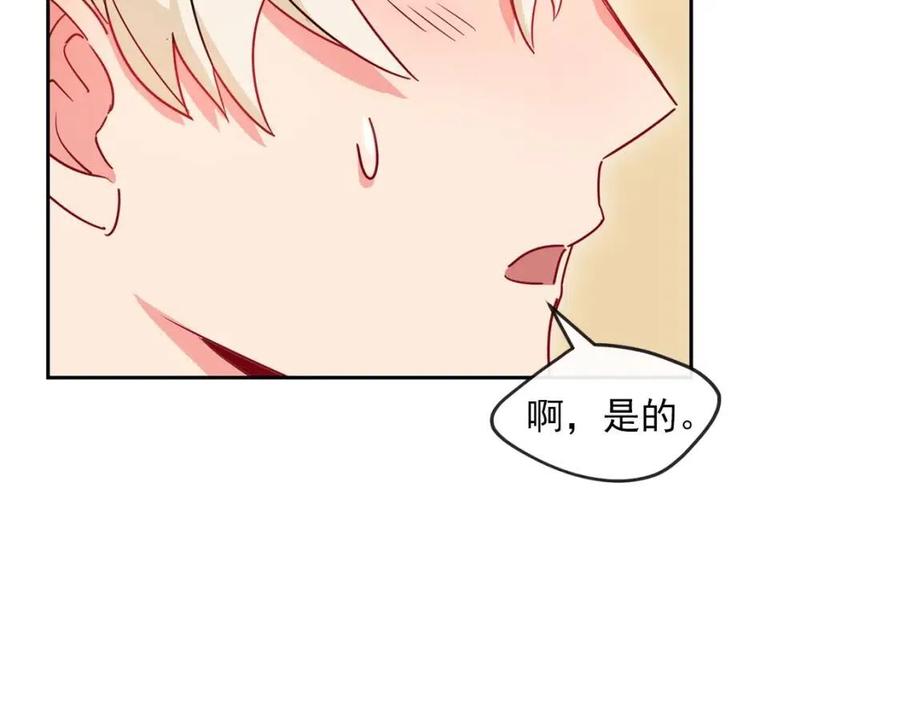 公爵夫人的红茶物语韩漫全集-第10话 公爵的邀请无删减无遮挡章节图片 