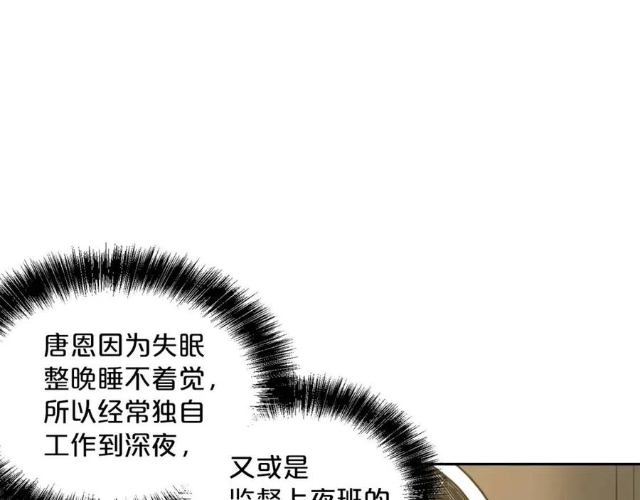 公爵夫人的红茶物语韩漫全集-第10话 公爵的邀请无删减无遮挡章节图片 