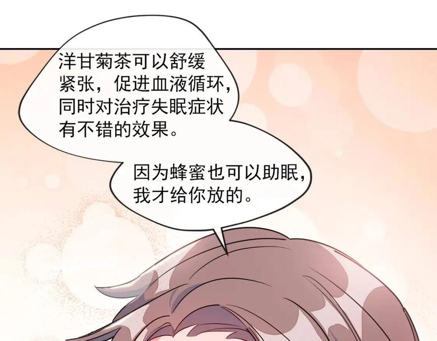 公爵夫人的红茶物语韩漫全集-第10话 公爵的邀请无删减无遮挡章节图片 