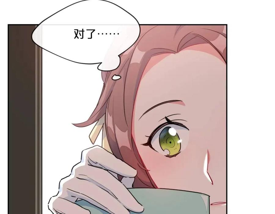 公爵夫人的红茶物语韩漫全集-第10话 公爵的邀请无删减无遮挡章节图片 