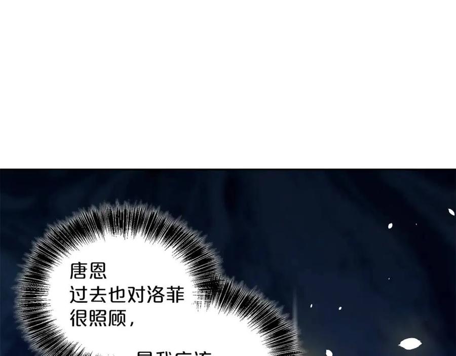 公爵夫人的红茶物语韩漫全集-第10话 公爵的邀请无删减无遮挡章节图片 