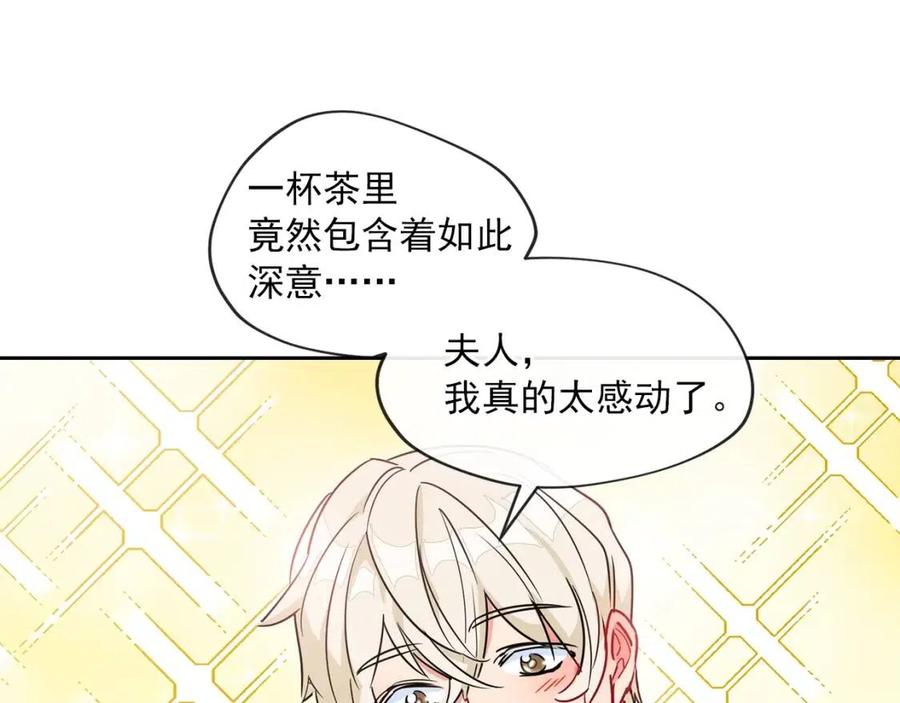 公爵夫人的红茶物语韩漫全集-第10话 公爵的邀请无删减无遮挡章节图片 