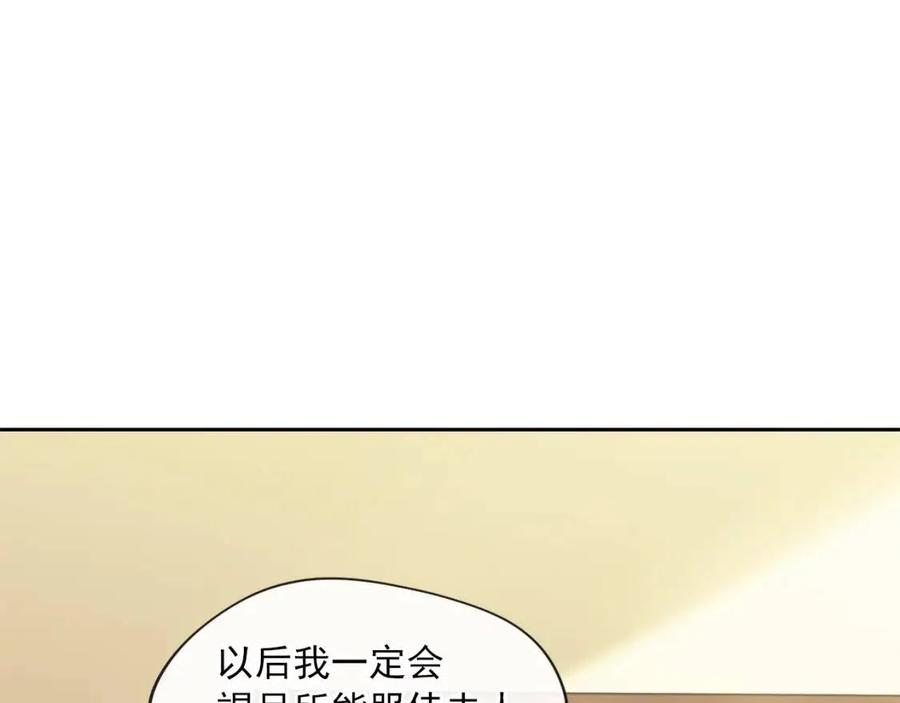 公爵夫人的红茶物语韩漫全集-第10话 公爵的邀请无删减无遮挡章节图片 
