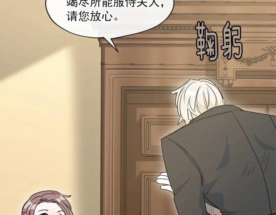 公爵夫人的红茶物语韩漫全集-第10话 公爵的邀请无删减无遮挡章节图片 