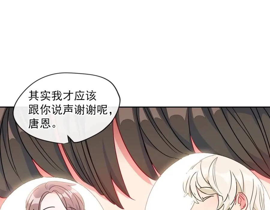 公爵夫人的红茶物语韩漫全集-第10话 公爵的邀请无删减无遮挡章节图片 