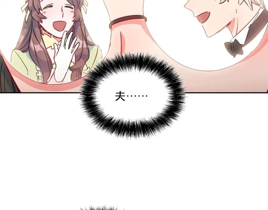 公爵夫人的红茶物语韩漫全集-第10话 公爵的邀请无删减无遮挡章节图片 