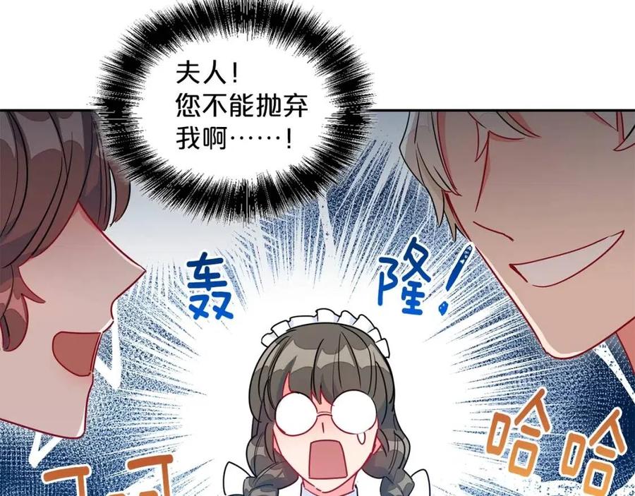 公爵夫人的红茶物语韩漫全集-第10话 公爵的邀请无删减无遮挡章节图片 