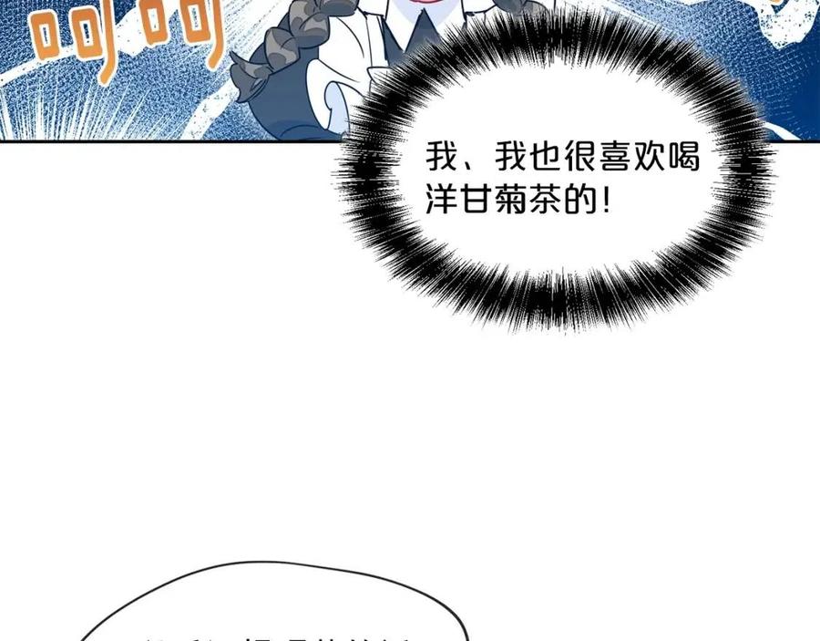 公爵夫人的红茶物语韩漫全集-第10话 公爵的邀请无删减无遮挡章节图片 