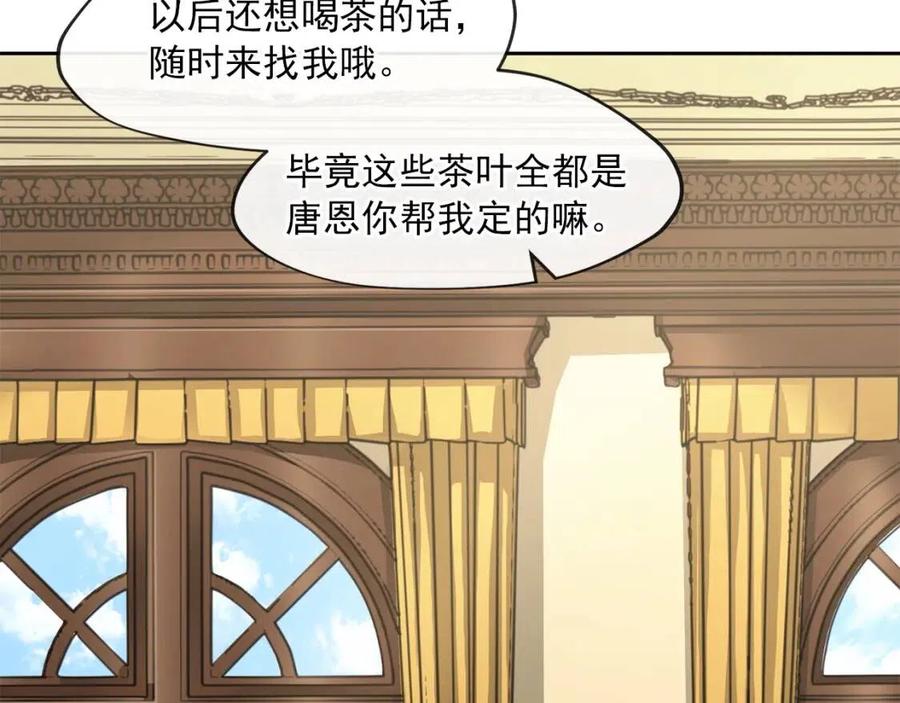 公爵夫人的红茶物语韩漫全集-第10话 公爵的邀请无删减无遮挡章节图片 