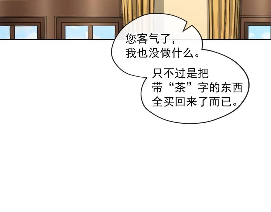 公爵夫人的红茶物语韩漫全集-第10话 公爵的邀请无删减无遮挡章节图片 