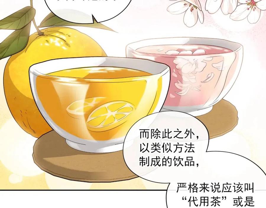公爵夫人的红茶物语韩漫全集-第10话 公爵的邀请无删减无遮挡章节图片 