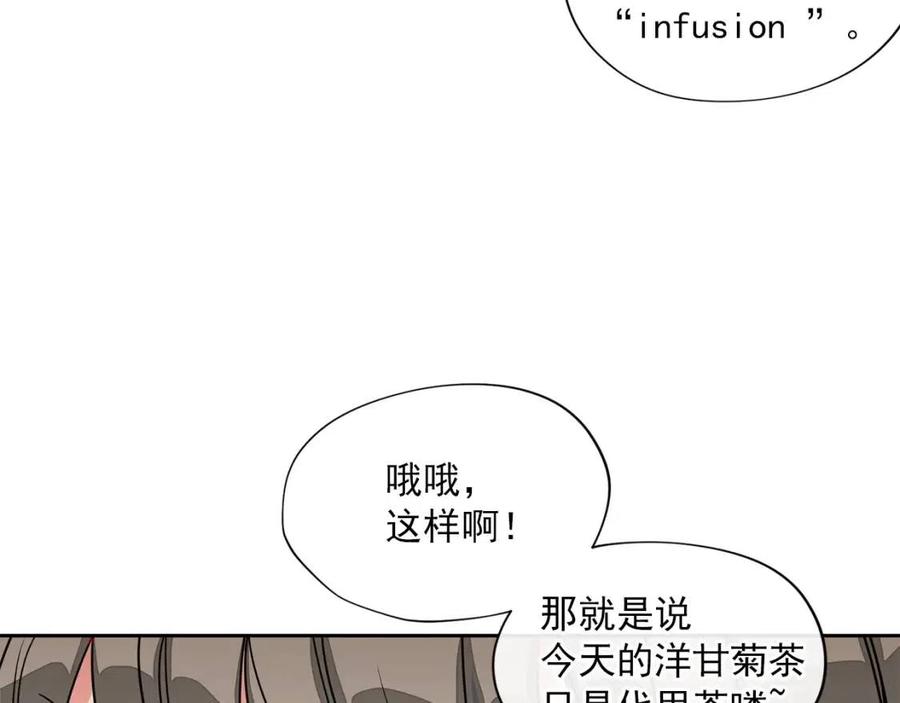 公爵夫人的红茶物语韩漫全集-第10话 公爵的邀请无删减无遮挡章节图片 