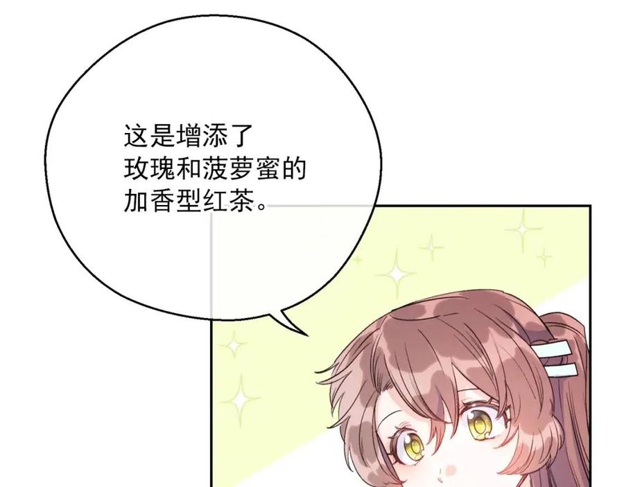 公爵夫人的红茶物语韩漫全集-第100话 加香型红茶无删减无遮挡章节图片 