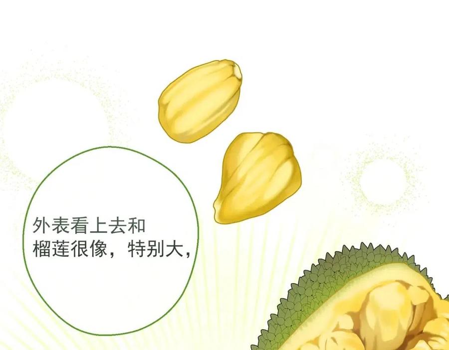 公爵夫人的红茶物语韩漫全集-第100话 加香型红茶无删减无遮挡章节图片 
