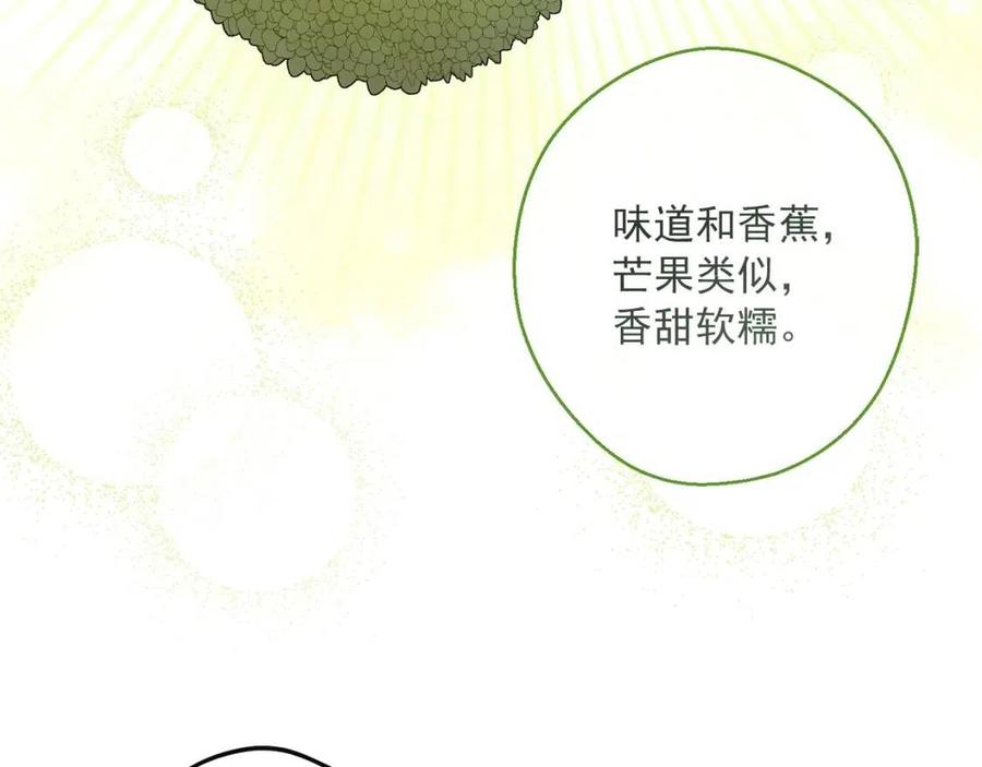 公爵夫人的红茶物语韩漫全集-第100话 加香型红茶无删减无遮挡章节图片 