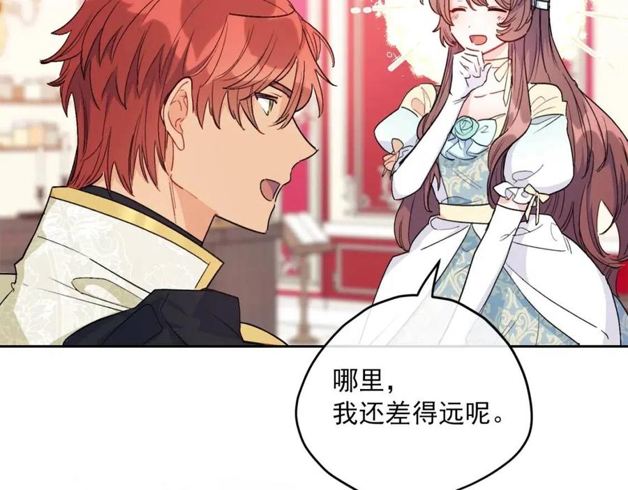 公爵夫人的红茶物语韩漫全集-第100话 加香型红茶无删减无遮挡章节图片 