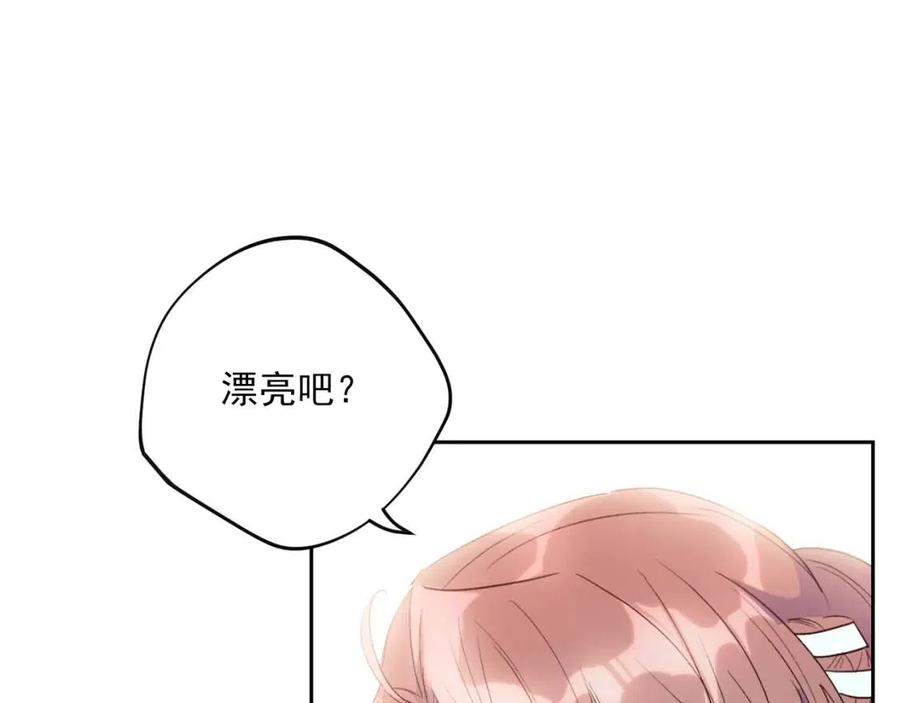 公爵夫人的红茶物语韩漫全集-第100话 加香型红茶无删减无遮挡章节图片 