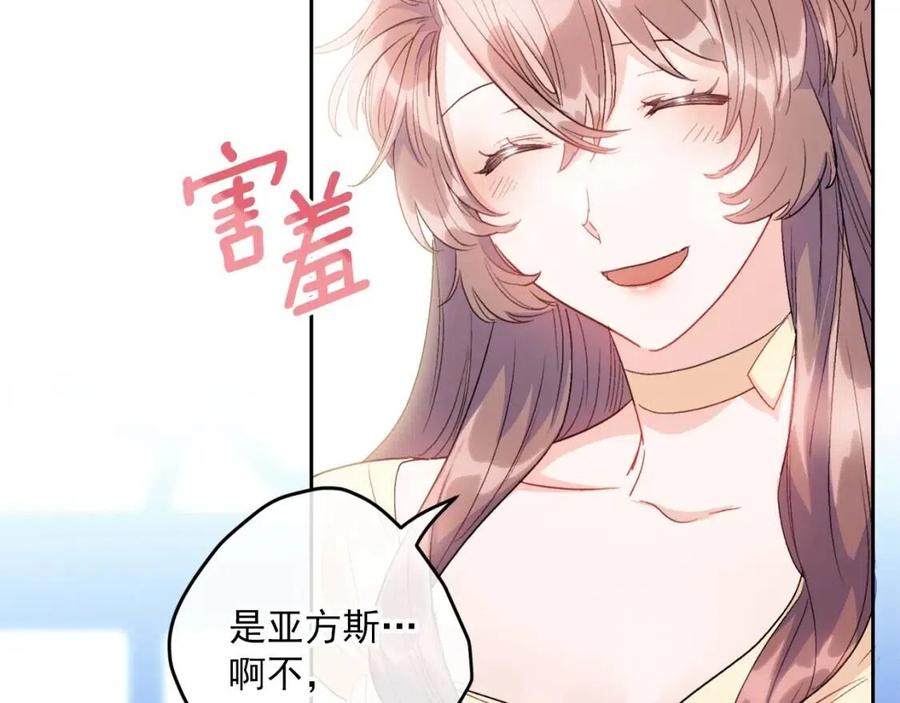公爵夫人的红茶物语韩漫全集-第100话 加香型红茶无删减无遮挡章节图片 
