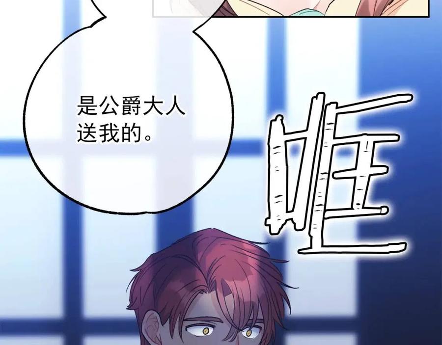 公爵夫人的红茶物语韩漫全集-第100话 加香型红茶无删减无遮挡章节图片 