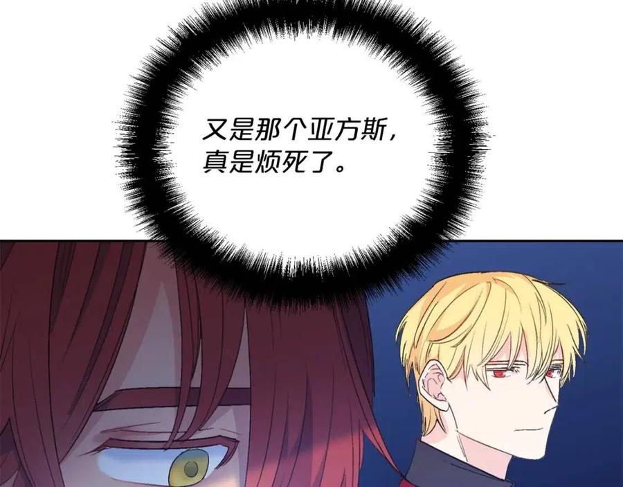 公爵夫人的红茶物语韩漫全集-第100话 加香型红茶无删减无遮挡章节图片 
