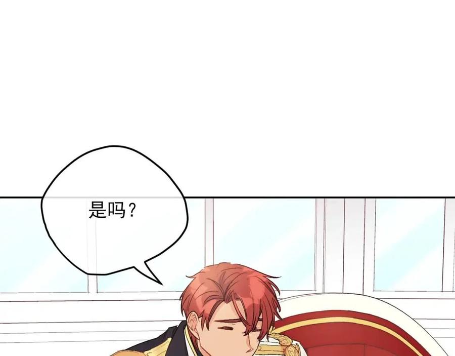 公爵夫人的红茶物语韩漫全集-第100话 加香型红茶无删减无遮挡章节图片 