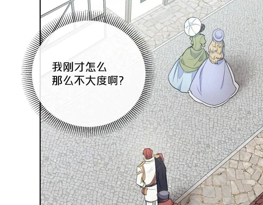 公爵夫人的红茶物语韩漫全集-第100话 加香型红茶无删减无遮挡章节图片 