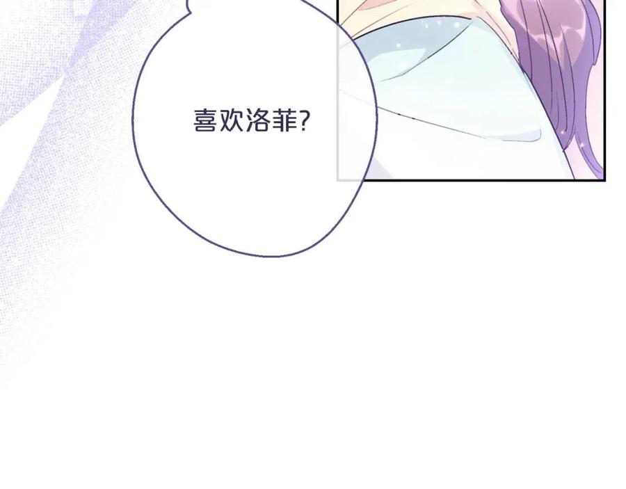 公爵夫人的红茶物语韩漫全集-第100话 加香型红茶无删减无遮挡章节图片 