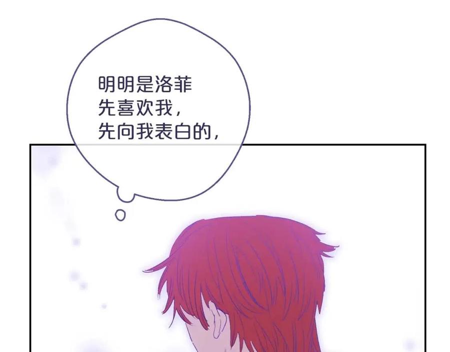 公爵夫人的红茶物语韩漫全集-第100话 加香型红茶无删减无遮挡章节图片 