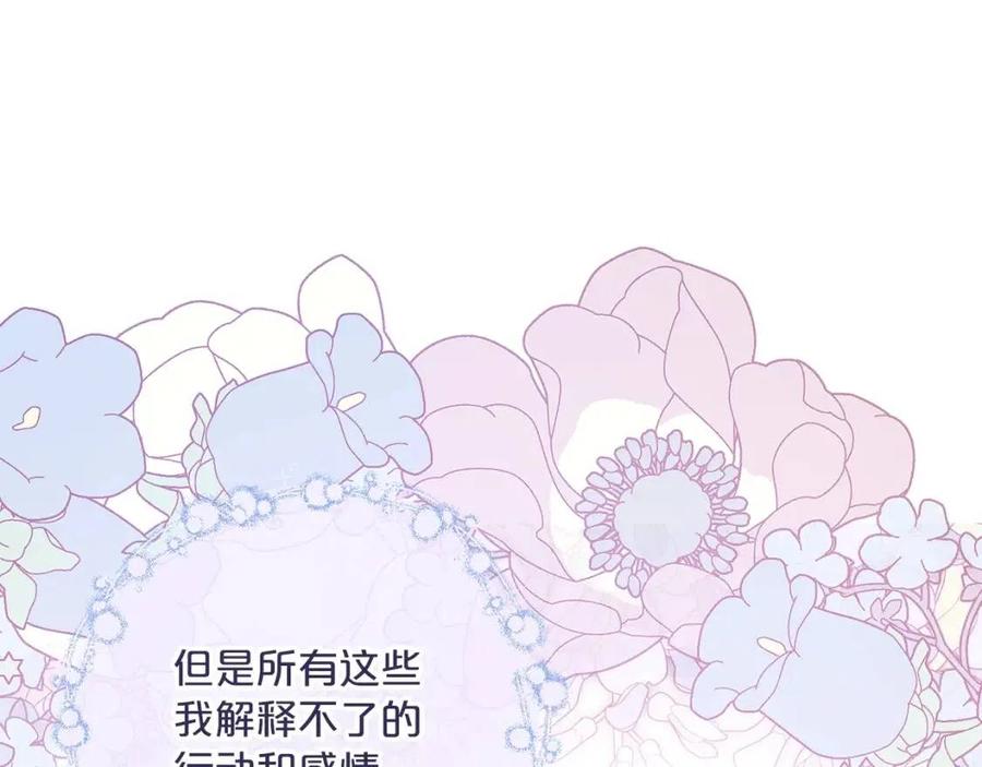 公爵夫人的红茶物语韩漫全集-第100话 加香型红茶无删减无遮挡章节图片 