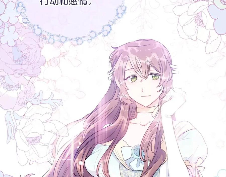 公爵夫人的红茶物语韩漫全集-第100话 加香型红茶无删减无遮挡章节图片 
