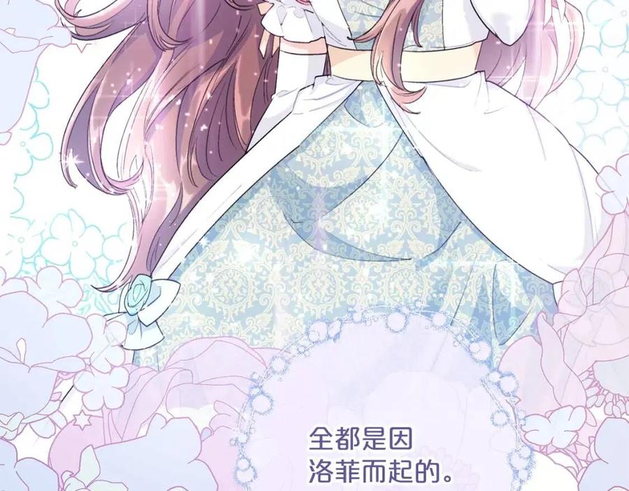 公爵夫人的红茶物语韩漫全集-第100话 加香型红茶无删减无遮挡章节图片 