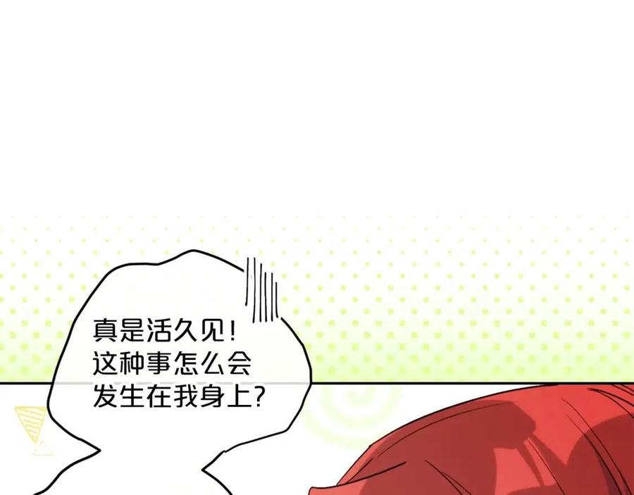 公爵夫人的红茶物语韩漫全集-第100话 加香型红茶无删减无遮挡章节图片 