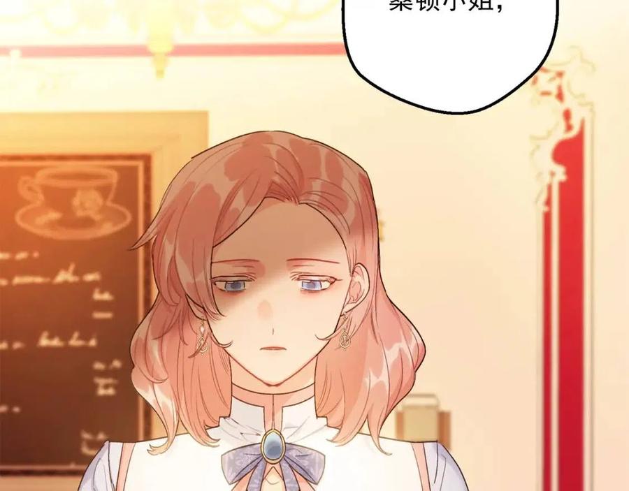 公爵夫人的红茶物语韩漫全集-第100话 加香型红茶无删减无遮挡章节图片 